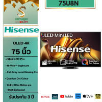 ราคา Hisense Mini LED รุ่น 75U8N Smart tv 4K ขนาด 75 นิ้ว U8N U8 ชำระเต็ม (12489122)