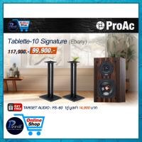 ราคา PROAC : TABLETTE-10 SIGNATURE (EBONY) EBONY (10347562)