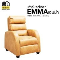 ราคา Mobilio Furniture Outlet เก้าอี้รีไคลเนอร์ รุ่น " EMMA เอ็มม่า " PQ060-02 ครีม (10662146)