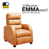 ราคา Mobilio Furniture Outlet เก้าอี้รีไคลเนอร์ รุ่น " EMMA เอ็มม่า " PQ060-04 น้ำตาลอ่อน (10662148)