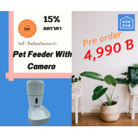 ราคา Smart Pet Feeder support support 1 ขาว มีกล้อง (10734722)