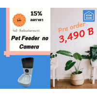 ราคา Smart Pet Feeder notSupport notSupport 0 ขาว ไม่มีกล้อง (10734723)