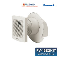 ราคา Panasonic พัดลมระบายอากาศ ติดผนัง สำหรับห้องน้ำ FV-15EGK1T 6 นิ้ว (10741641)