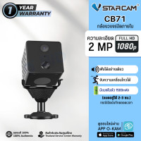 ราคา VStarcam CB71 กล้องวงจรปิดไร้สาย ขนาดเล็ก ความละเอียด 3MP CB71+ 128gb (10923759)