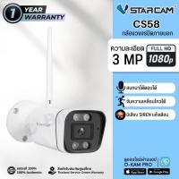 ราคา Vstarcam CS58 กล้องวงจรปิดIP Camera ความละเอียด 3MP CS58 +64GB (10923788)