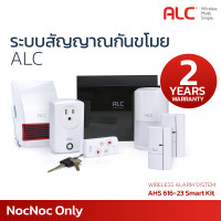 ราคา ALC WIRELESS AHS616-23 Connect Plus System ระบบสัญญาณกันขโมยในบ้านแบบไร้สาย รับประกัน 2 ปี ขาว (11066178)