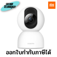 ราคา Xiaomi กล้องวงจรปิด Smart Camera C400 กล้อง (11074649)