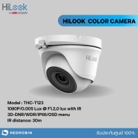 ราคา hilook กล้องวงจรปิด รุ่นthc-t123 (12015420)
