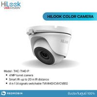 ราคา hilook กล้องวงจรปิด รุ่น thc-t140-p (12015422)