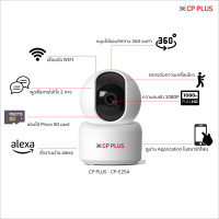 ราคา ETACORP กล้องวงจรปิด CP PLUS - CP-E25A กล้องวงจรปิดไร้สาย WiFI Full HD 2MP IP หมุนได้ 360 องศา รักษาความปลอดภัย เชื่อมต่อแอพได้ เฉพาะกล้อง (12010227)