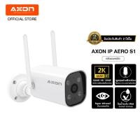 ราคา AXON Aero S1 กล้องวงจรปิด ชัด 2K กลางคืนภาพสี 3MP กล้องบ้าน กันขโมย มี WIFI กล้อง IP camera กันน้ำ กันฝน Normal (12023985)