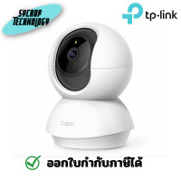 ราคา กล้องวงจรปิด 3 ล้านพิกเซล Home Security Wi-Fi IP Camera Pan/Tilt 360 องศา 3ล้าน (12130414)