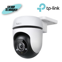 ราคา TP-LINK TAPO C500 Smart IP Camera (2.0MP) Outdoor 1080p (12150693)