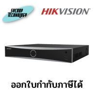 ราคา HIKVISION เครื่องบันทึก IP 16 ช่อง รุ่น DS-7716NXI-K4/16P (4 SATA)(POE) 16 ช่อง (12155391)