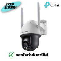 ราคา VIGI กล้องวงจรปิดใส่ซิม C540-4G 4MP Outdoor Full-Color 4G Pan Tilt Network Camera 4 ล้าน (12189231)