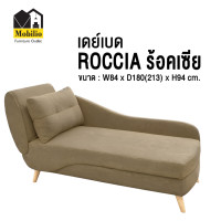 ราคา Mobilio Furniture Outlet เดย์เบด / โซฟาปรับนอน / โซฟา รุ่น " ROCCIA ร้อคเซีย " 351-2 น้ำตาล 84 cm. (12380963)