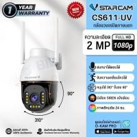 ราคา Vstarcam CS611-UV กล้องวงจรปิด IP Camera ความละเอียด 2MP Full Color CS611-UV + 64GB (12325475)