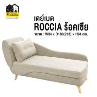 ราคา Mobilio Furniture Outlet เดย์เบด / โซฟาปรับนอน / โซฟา รุ่น " ROCCIA ร้อคเซีย " 351-1 ครีม 84 cm. (12380962)