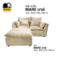 ราคา Mobilio Furniture Outlet โซฟา 3 ที่นั่ง รุ่น " MARE มาเร่ " 184 cm. CPV-729-1 ครีม (12364463)