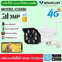 ราคา vstarcam กล้องวงจรปิดไร้สาย ใส่ซิม 4g ภายนอกอาคาร cg550 เสาคู่ เสียง&ไฟฉุกเฉินแจ้งเตือน ความละเอียด 3mp ภาพสีคมชัด 24 ชั่วโมง ไฟอินฟาเรด 6 ดวง ระบบ ai (12425915)