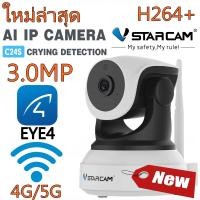 ราคา vstarcam กล้องวงจรปิดภายในอาคาร c24s เครือข่ายไร้สาย 1080p ip camera ความละเอียด 3 ล้านพิกเซล ตรวจจับความเคลื่อนไหว ควันไฟ สื่อสาร 2 ทาง ai เทคโนโลยี (12420003)