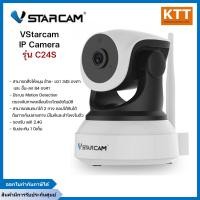 ราคา vstarcam กล้องวงจรปิด wifi ภายในอาคาร รุ่น c24s เครือข่ายไร้สาย 1080p ip camera 3 ล้านพิกเซล (12443720)