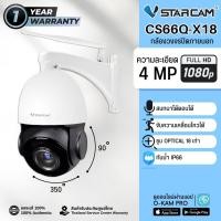 ราคา VStarcam กล้องวงจรปิดไร้สายภายนอกอาคาร PTZ ซูม 18 เท่า CS66Q-X18 ความละเอียด 4MP เห็นกลางคืน 100 ม. ระบบ Ai กันน้ำ IP66 (12436399)