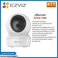 ราคา ezviz กล้องวงจรปิด รุ่น c6n 1080p wi-fi pt camera white (12443719)