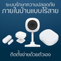 ราคา rinnconnect สัญญานกันโขมย ชุดรักษาความปลอดภัยไร้สาย แจ้งเตือนผ่านแอปพลิเคชัน (12475860)