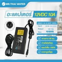 ราคา THAI WATER Adapter กล้องวงจรปิด12v อแดปเตอร์12V อะแดปเตอร์12V Adapter 12VDC Adapter 24V อะแดปเตอร์ 24V 55x 25 mm 08-AD-EADP-120GRA (12517254)