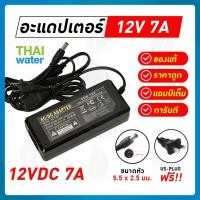 ราคา THAI WATER Adapter กล้องวงจรปิด12v อแดปเตอร์12V อะแดปเตอร์12V Adapter 12VDC Adapter 24V อะแดปเตอร์ 24V 55x 25 mm 20-YU1207-SET (12517267)