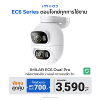 ราคา IMILAB EC6 Dual Pro 3K กล้องวงจรปิด 2 เลนส์ กันน้ำ กันฝุ่น IP66 รองรับแอปฯ Mi Home เฉพาะกล้อง (12506071)