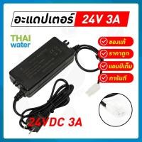 ราคา THAI WATER Adapter กล้องวงจรปิด12v อแดปเตอร์12V อะแดปเตอร์12V Adapter 12VDC Adapter 24V อะแดปเตอร์ 24V 55x 25 mm 08-AD-SMITH-02 (12517263)
