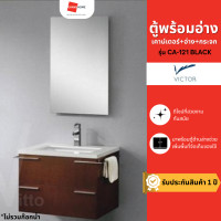 ราคา VICTOR เคาน์เตอร์อ่างล้างหน้า พร้อมตู้กระจก รุ่น CA-121 BLACK WALNUT - GRANDHOMEMART (12515690)