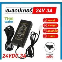 ราคา THAI WATER Adapter กล้องวงจรปิด12v อแดปเตอร์12V อะแดปเตอร์12V Adapter 12VDC Adapter 24V อะแดปเตอร์ 24V 55x 25 mm 08-AD-SMITH-03 (12517260)