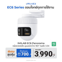 ราคา IMILAB EC6 Panorama กล้องวงจรปิด มุมมองกว้าง 180° คมชัด 3.5K หมุนได้ 344° รองรับแอปฯ Mi Home -2Y เฉพาะกล้อง (12551562)
