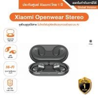 ราคา Xiaomi OpenWear Stereo หูฟังบลูทูธ เสียง Hi-Fi ไมค์คู่ตัดเสียงรบกวน รับประกันศูนย์ไทย 1 ปี Gray (12469560)