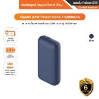 ราคา Xiaomi 33W Power Bank 10000mAh แบตสำรอง 33W ความจุ 10000mAh รับประกันศูนย์ Xiaomi ไทย 6 เดือน ของแท้จาก Xiaomi] Blue (12496669)