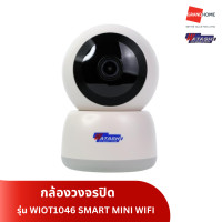 ราคา WATASHI กล้องวงจรปิด SMART MINI WIFI รุ้น WIOT1046 2 ล้านพิกเซล - GRANDHOMEMART (12533379)