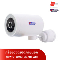 ราคา WATASHI กล้องวงจรปิด ภายนอก รุ่น WIOT1045F 4 ล้านพิกเซล - GRANDHOMEMART (12533418)