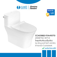 ราคา American Standard สุขภัณฑ์ชิ้นเดียว 4.8 ลิตร รุ่น Signature 2006TSC-WT-0