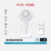 ราคา Five Home Air Circulation Fan พัดลมหมุนเวียนอากาศ แรงลม 3 ระดับ ปรับหมุน 4 ทิศทาง 4 โหมดการทำงาน ตั้งเวลาเปิด/ปิด อั (12186941)