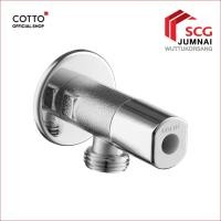 ราคา COTTO วาล์วเปิด-ปิดน้ำขนาดเล็ก รุ่น CT179N(HM) STOP VALVE (12227356)
