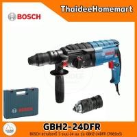 ราคา BOSCH สว่านโรตารี่ 3 ระบบ 24 มม. รุ่น GBH2-24DFR (790วัตต์) รับประกันศูนย์ 1 ปี 06112730K0 (12426689)