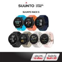 ราคา Suunto Race S - นาฬิกาสปอร์ตสายเพอร์ฟอแมนซ์ ประกันศูนย์ไทย 2 ปี UTMB Collection (12474117)