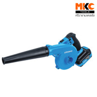 ราคา ZINSANO เครื่องเป่าไร้สาย 20V CLBW201 ZINSANO (12548814)