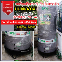 ราคา ขาตั้งเหล็กวางแทงค์น้ำ ฐานวางถังน้ำบนดิน ขาตั้งถังน้ำ ขาตั้งแทงค์น้ำ รุ่น ขนาดกว้าง 75 c.m. x 20 c.m. แบบเหล็ก สีดำ 75x20 c.m. สีดำ (10813187)