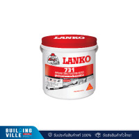 ราคา LANKO ปูนซ่อมผสมไฟเบอร์ งานฉาบซ่อมแซมโครงสร้าง LK731/ 5,25 กก. 5 กก. (12429241)