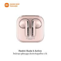 ราคา Redmi Buds 6 Active ใหม่ล่าสุด หูฟังบลูทูธ ไร้สาย (รับประกันศูนย์ไทย 1 ปี ) Pink (12522484)