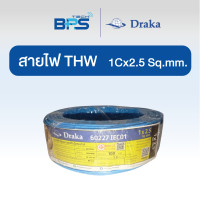 ราคา "DRAKA" สายไฟ Draka THW IEC01 1Cx2.5 sqmm. ม้วนละ 100 เมตร/ขด สีฟ้า (12609007)